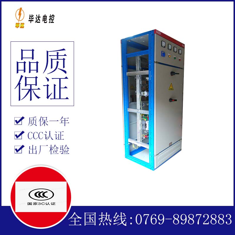 化德GGD固定式开关柜