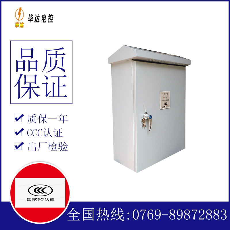 化德排污泵控制箱