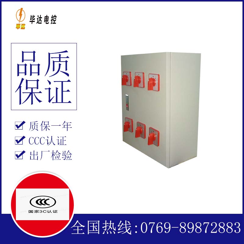 化德风机控制箱